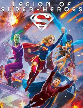 Легион супергероев